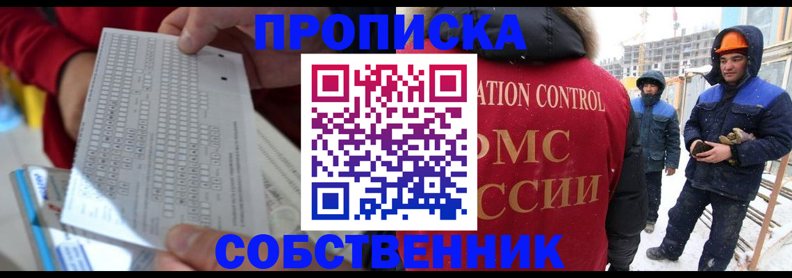 временная регистрация адрес в Рубцовске