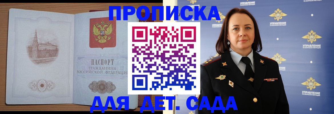 временная регистрация законно в Рубцовске