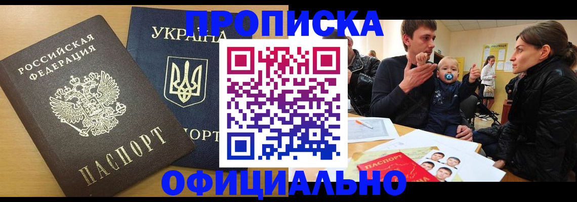 найти адрес прописки в Рубцовске